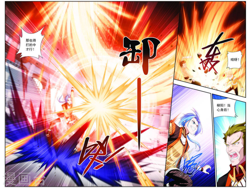 第14话 大获全胜-大主宰-漫画岛（第2张）